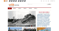 Desktop Screenshot of kongjun.com